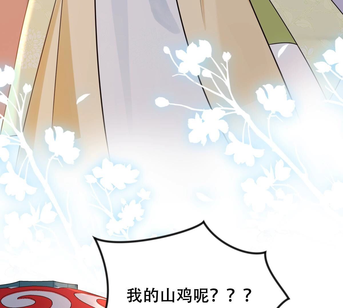 245 第243话 你的鸡，味道不一样46