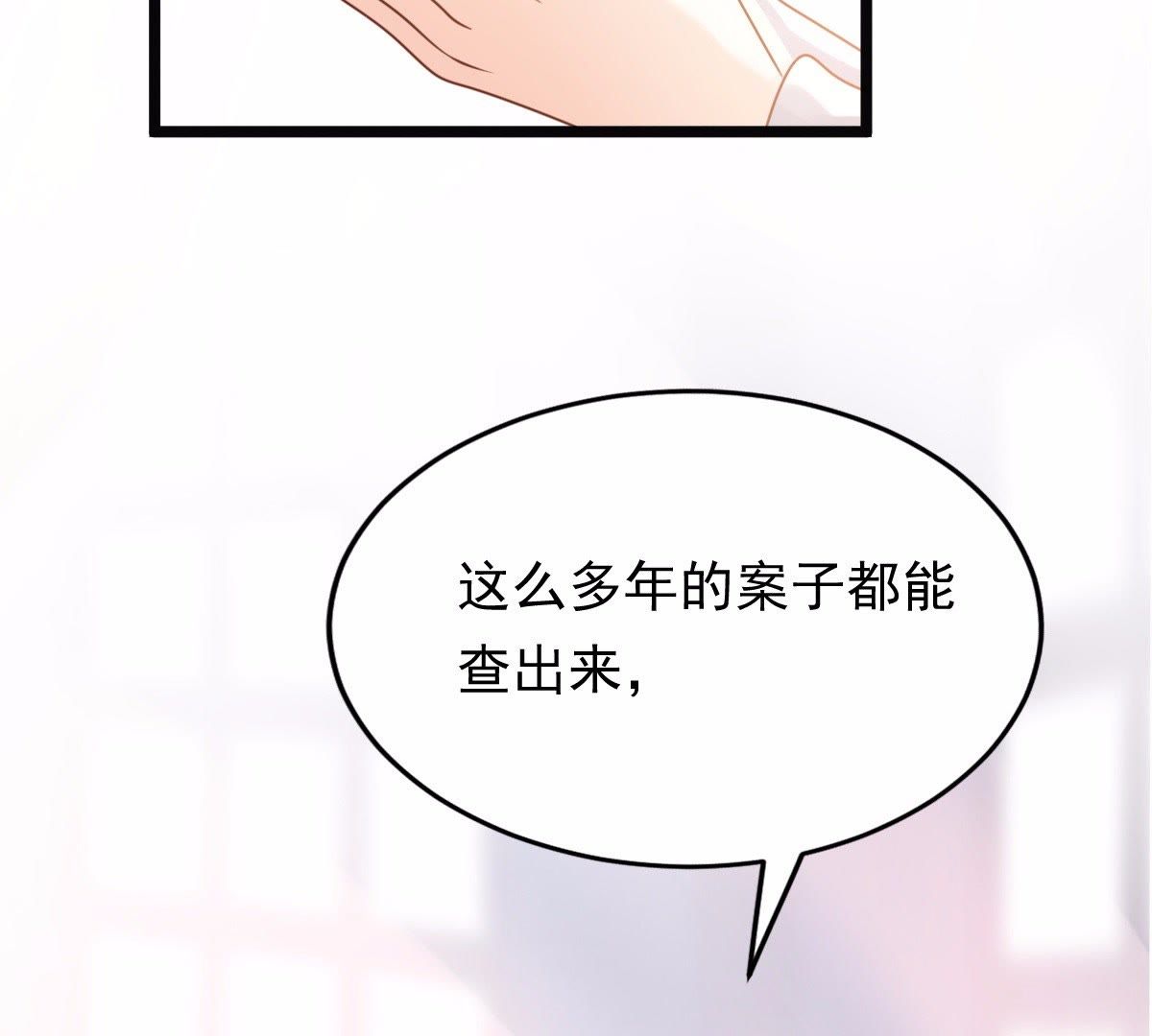49 第48话 秋后算账37