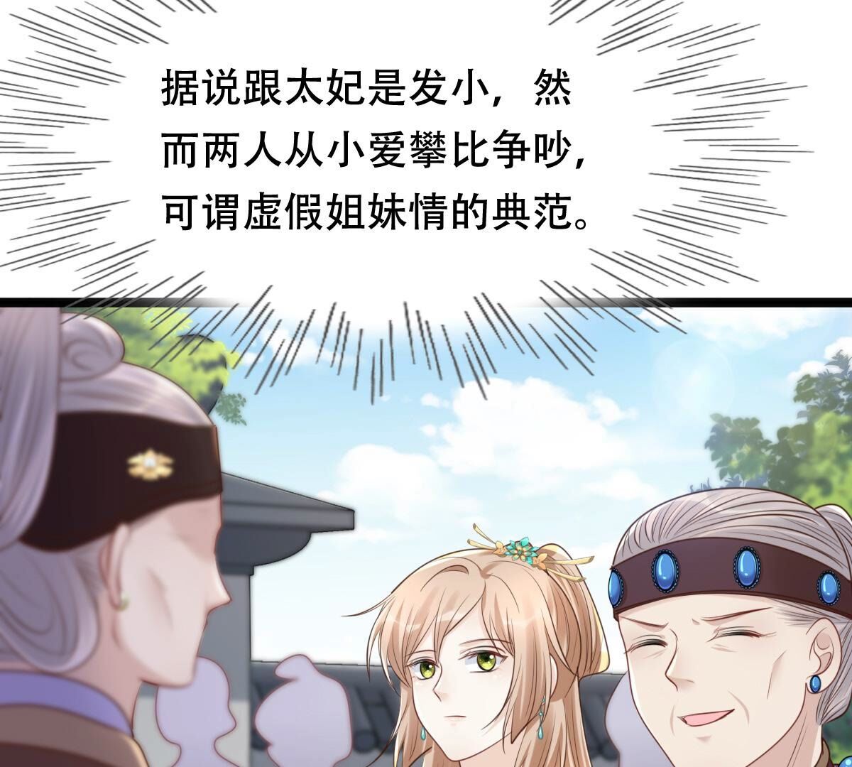 153 第152话 挑衅17
