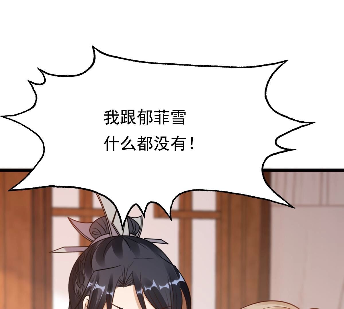 226 第224话  喜欢，所以嫉妒58