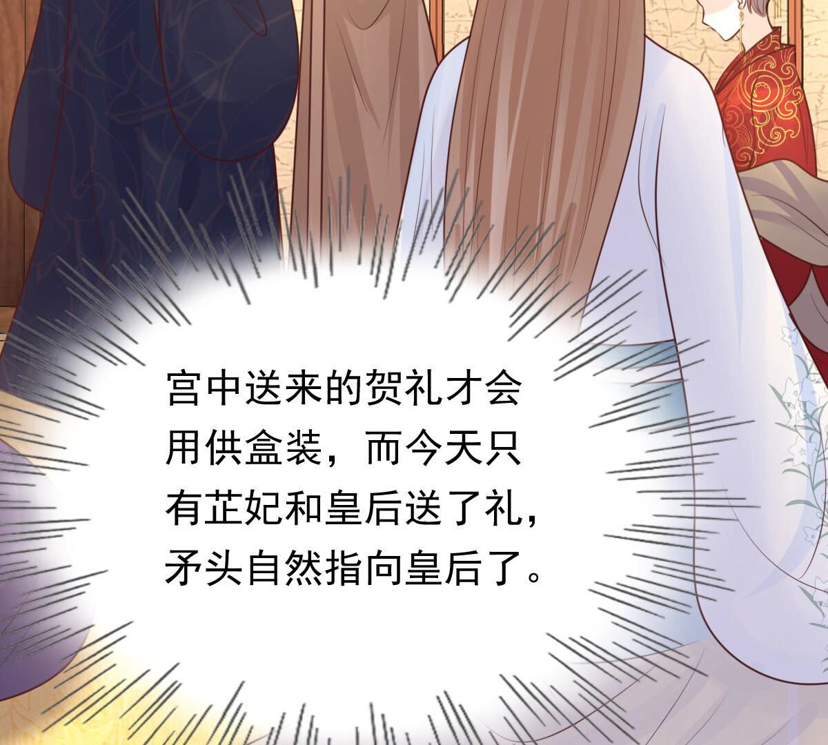 98 第97话 明着栽赃70