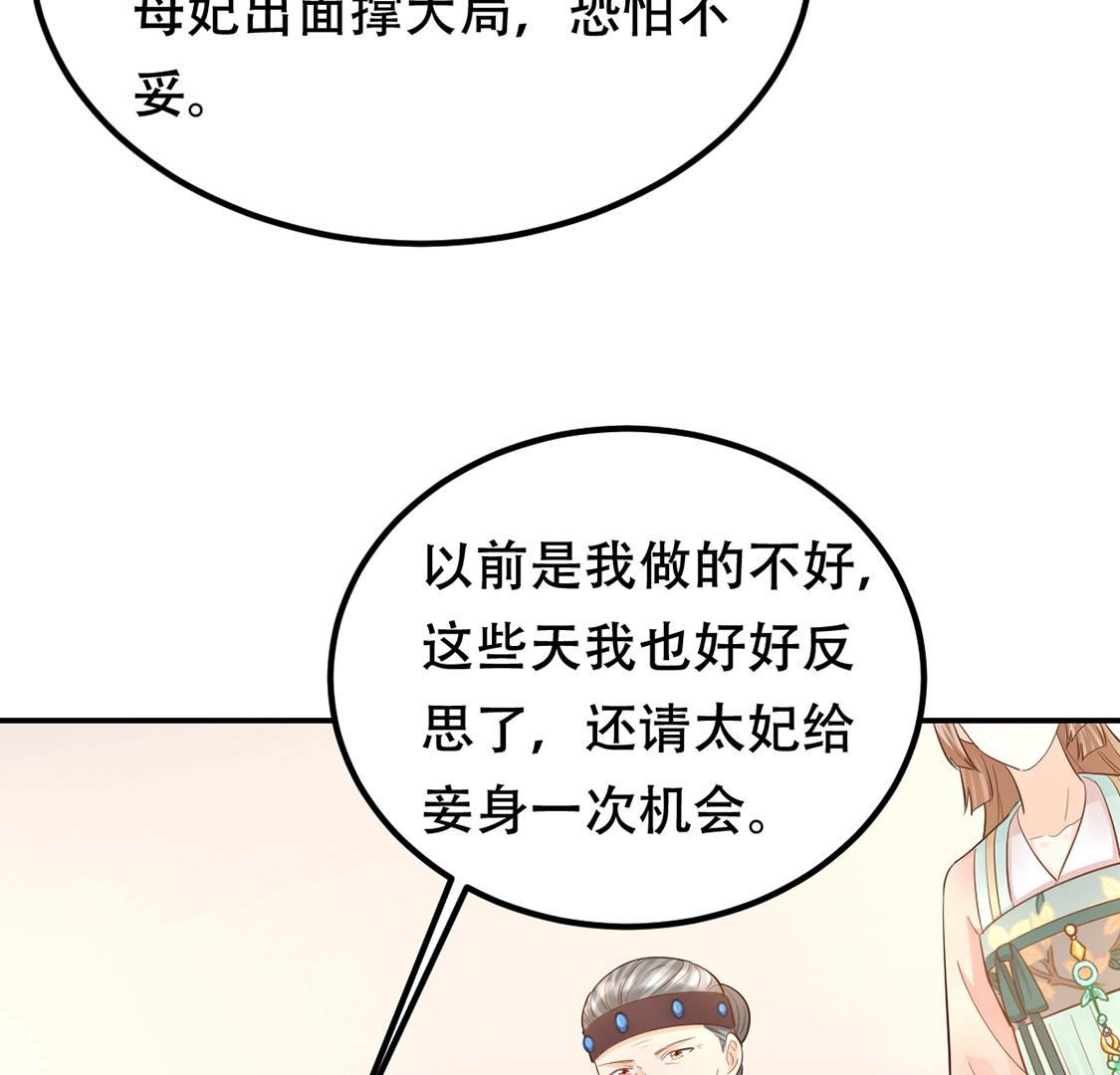 88 第87话 盛允承的心机48