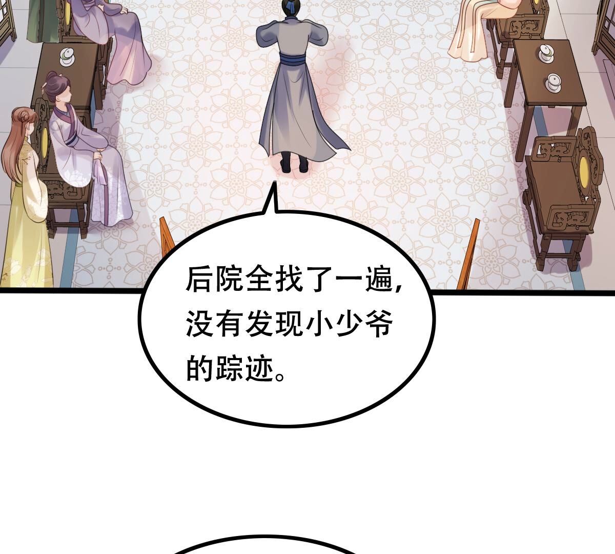 161 第160话 卖女救子44