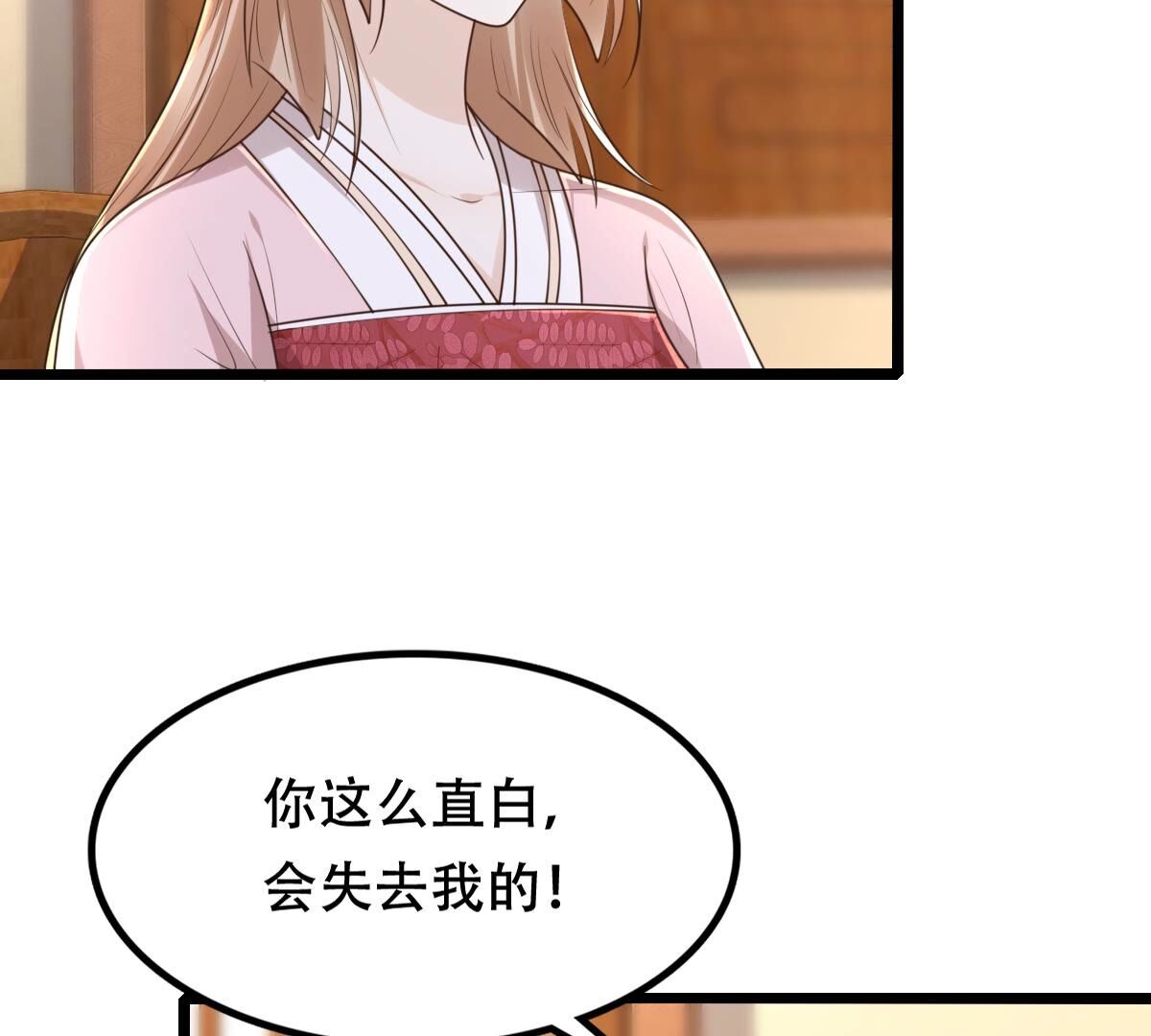 146 第145话 夺权？想得美！4