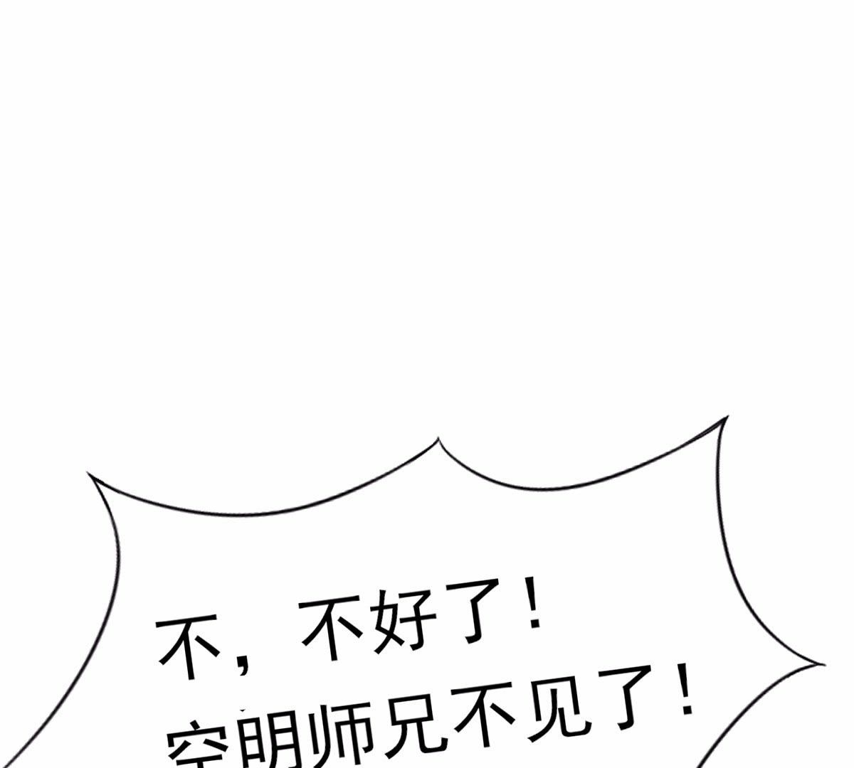 26 第25话 盛浅予，你是不是傻？28