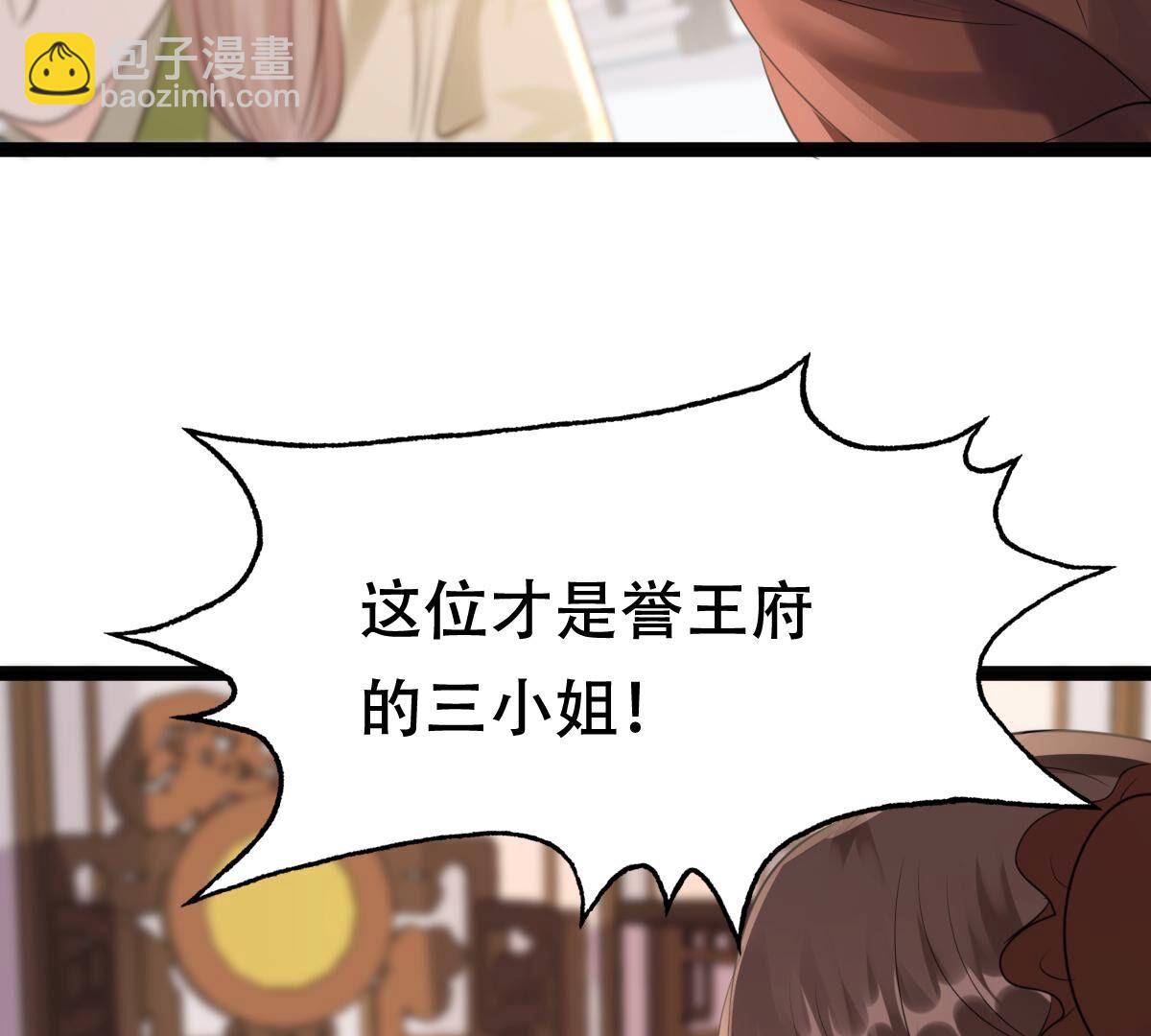 177 第176话 真假三小姐59