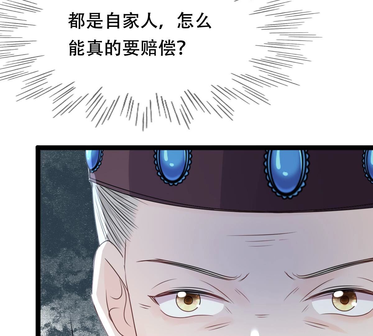 181 第180话 赔款14