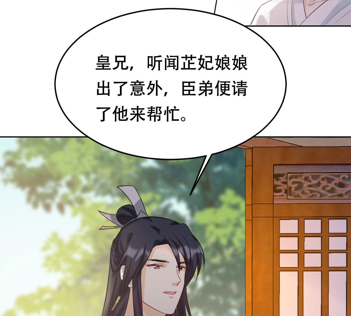 99 第98话 医仙凡白36