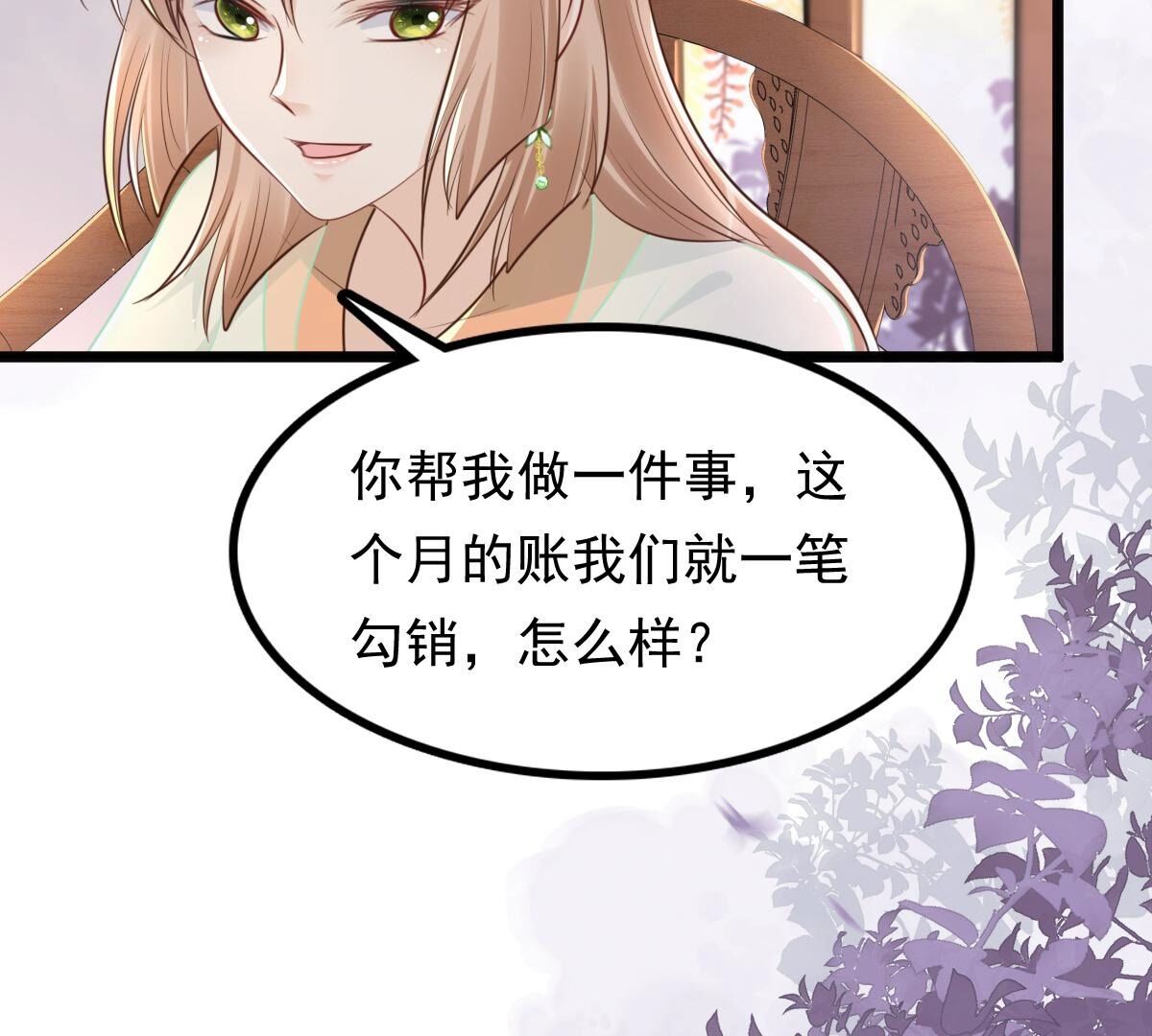 151 第150话 生母，仇恨87