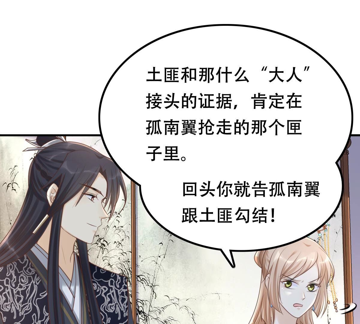 136 第135话 钱！都是钱呐！45