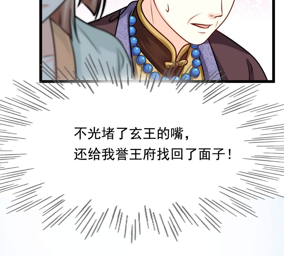 35 第34话 你是本王的人！46