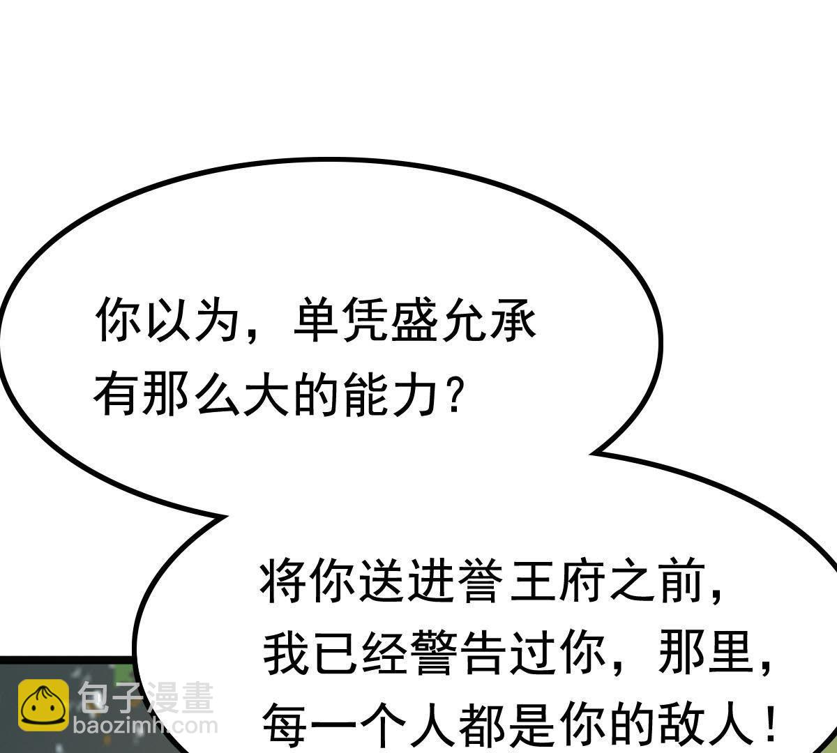 65 第64话 朱雀令86