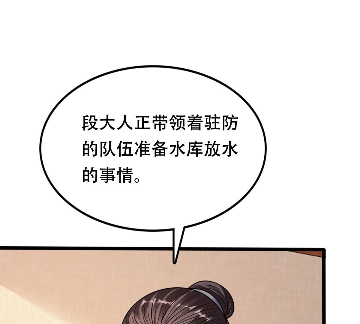 204 第202话 我去找你12