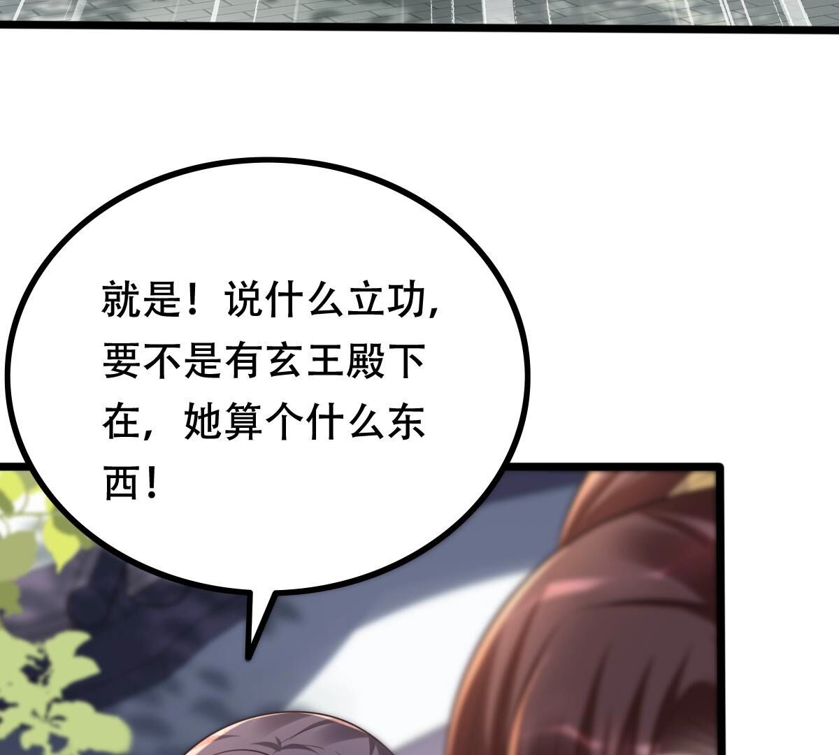 158 第157话 挑衅37