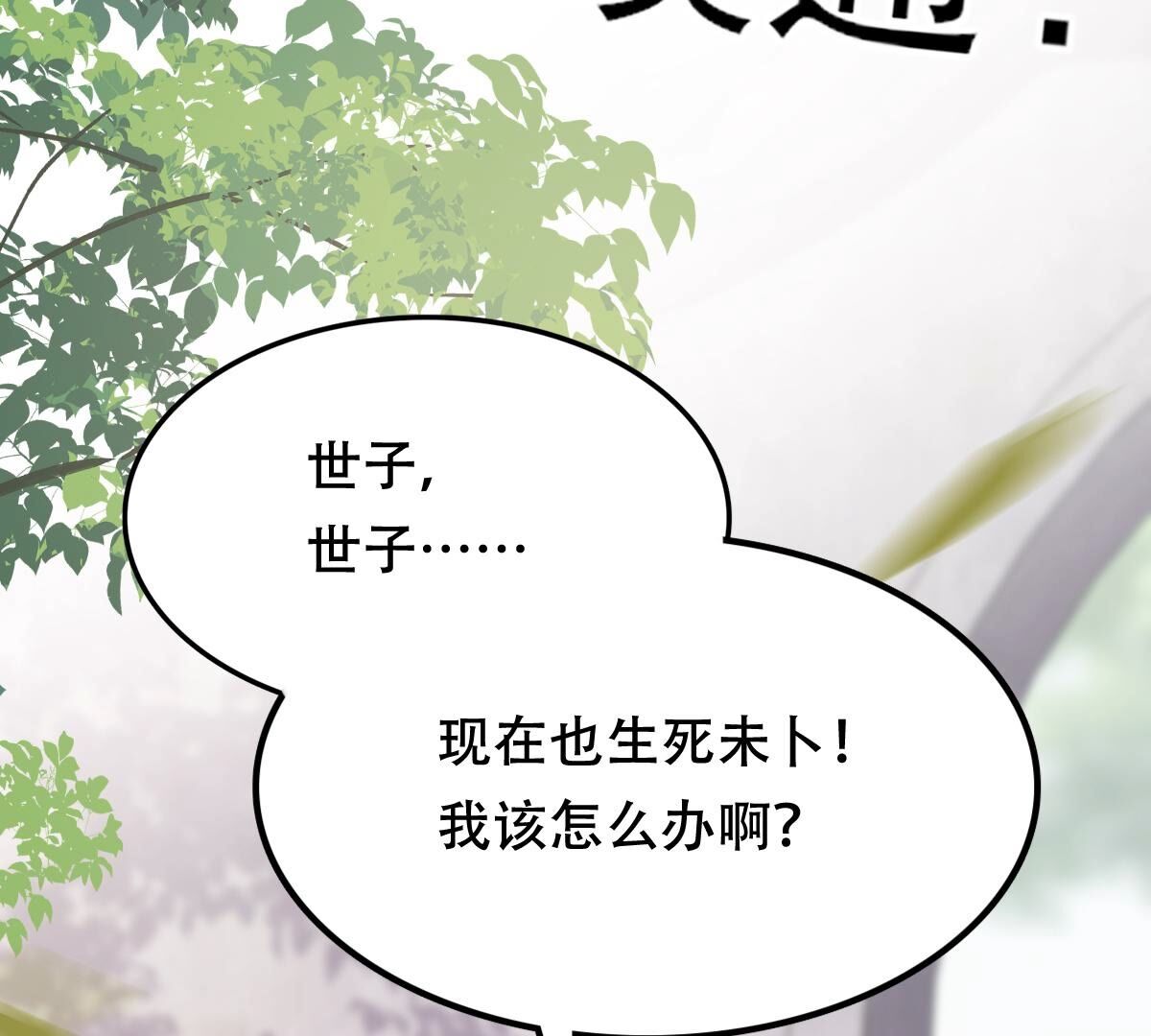184 第183话 摊上事儿了80
