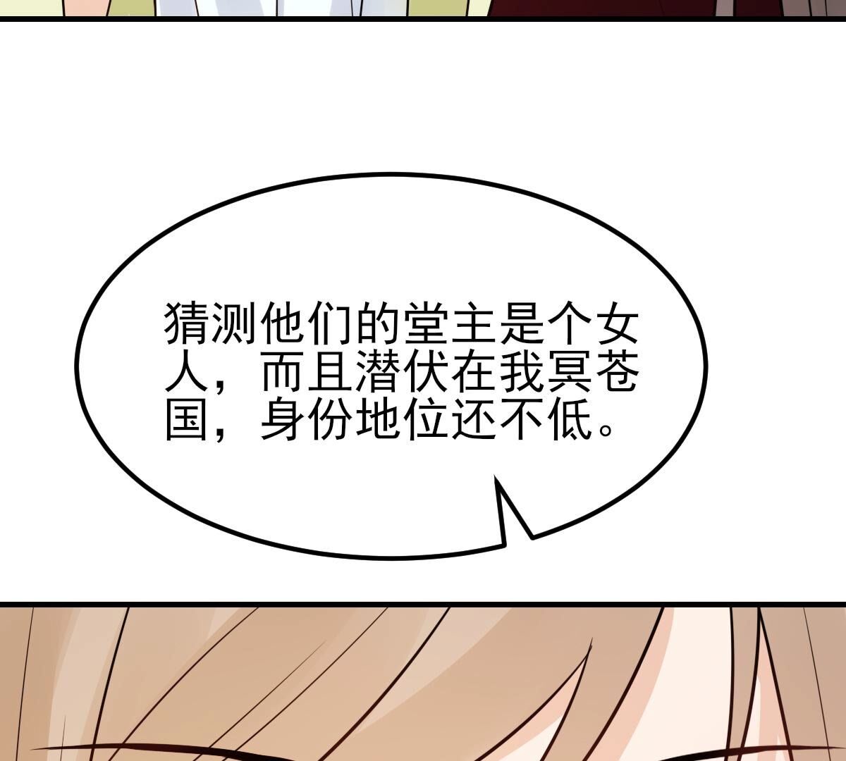 253 第251话 我陪着你82