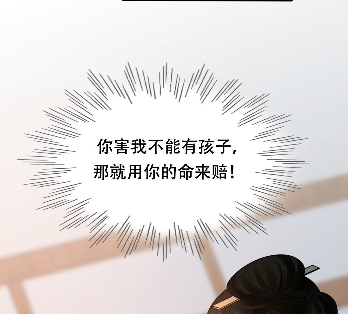 202 第200话 一报还一报45