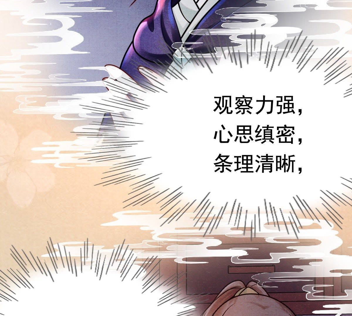 26 第25话 盛浅予，你是不是傻？51