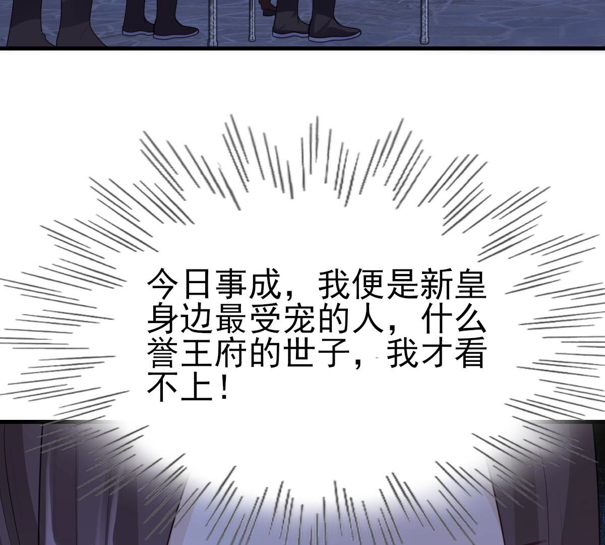 261 第259话 复仇之夜73