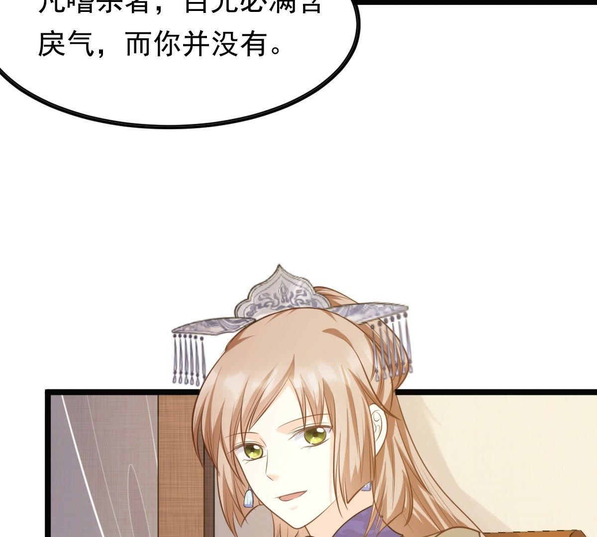 52 第51话 皇帝的男宠？45