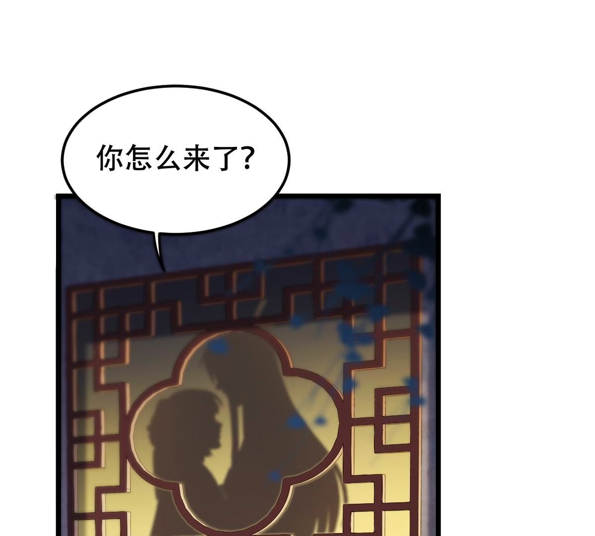 172 第171话 出手的时机到了3
