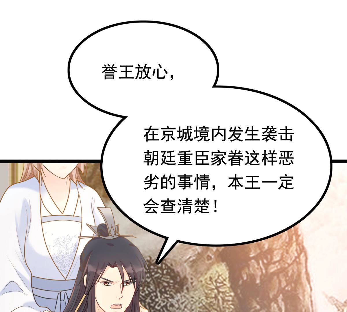 75 第74话 互相嫌弃40