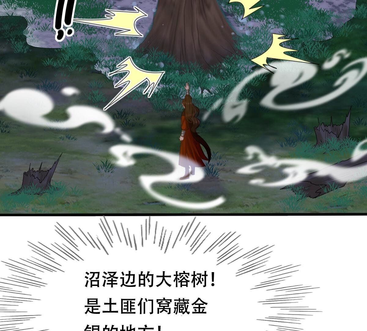 136 第135话 钱！都是钱呐！2