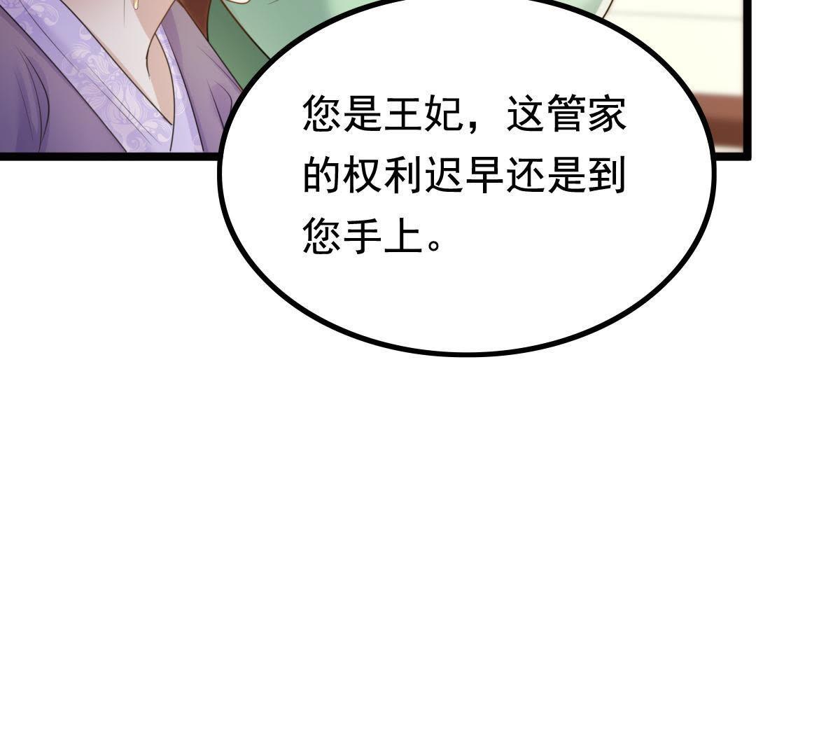 62 第61话 存心试探67
