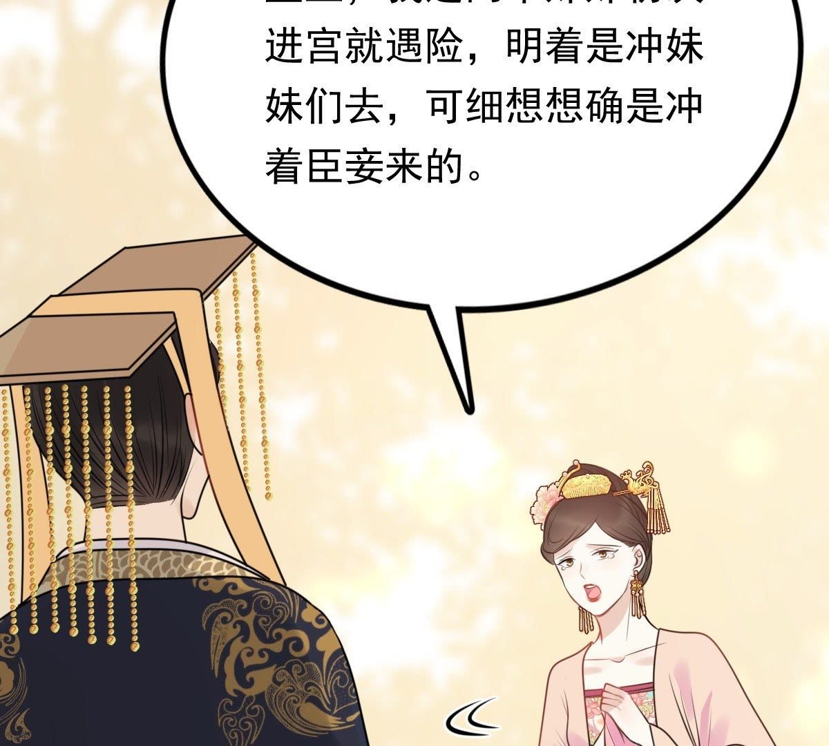54 第53话 谁不会点小手段53