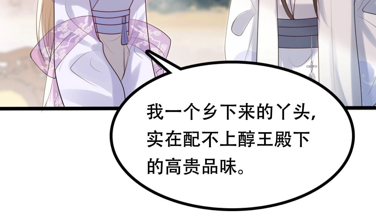 171 第170话 送上门的美人48