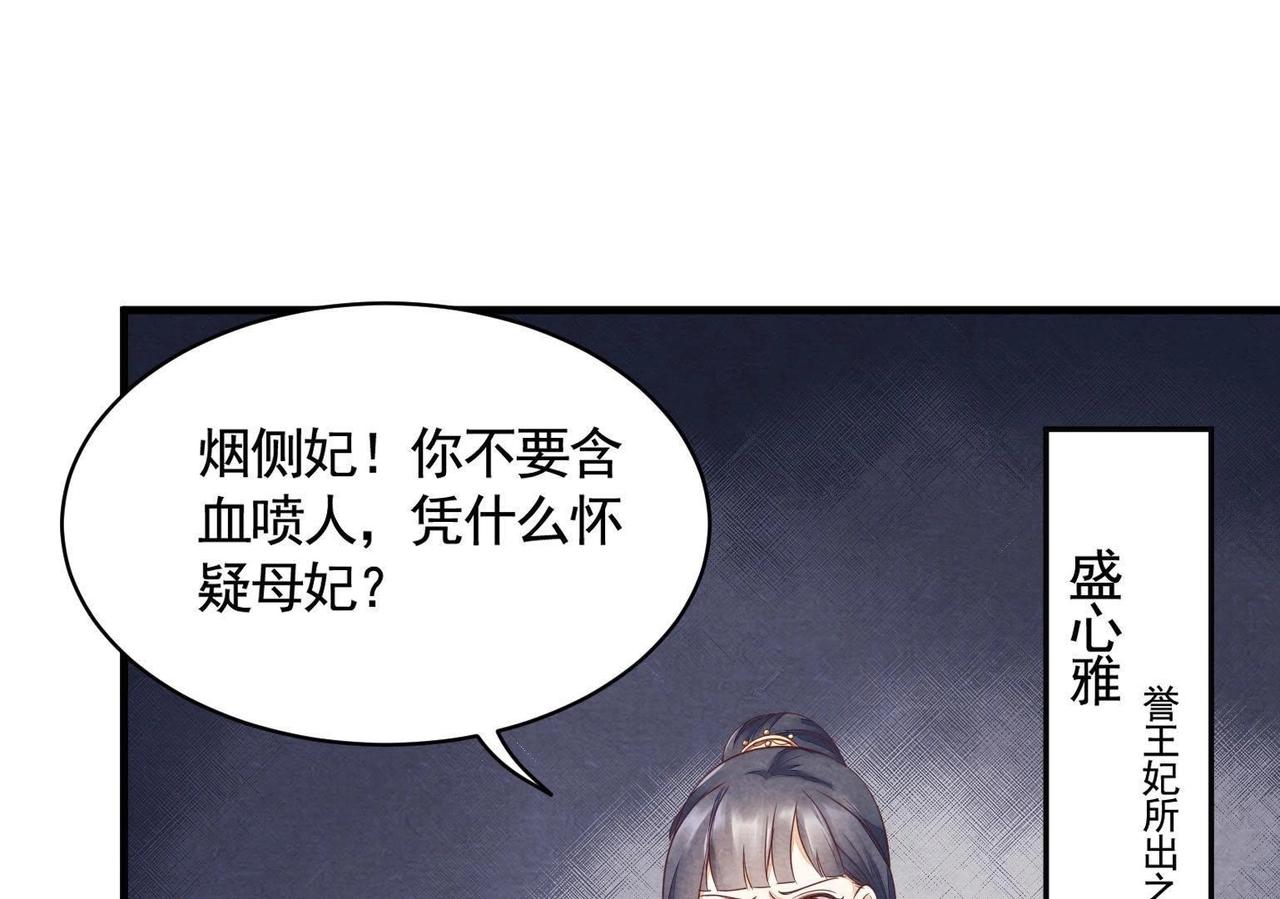 第3话 发现随身空间33