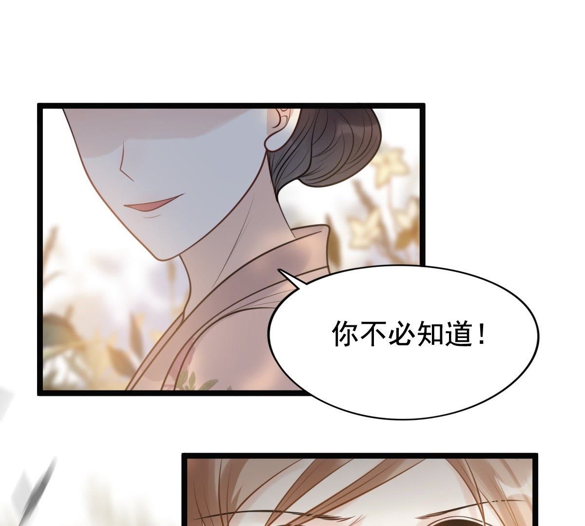 51 第50话 意在毁容9