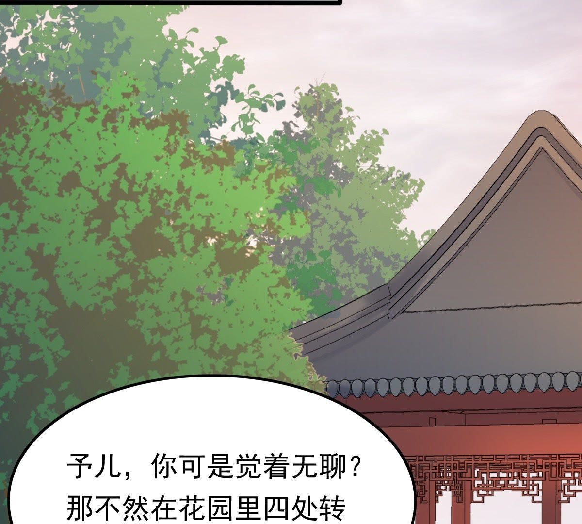 50 第49话 各有算计63