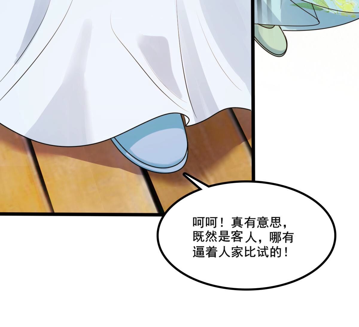 207 第205话 比试比试56