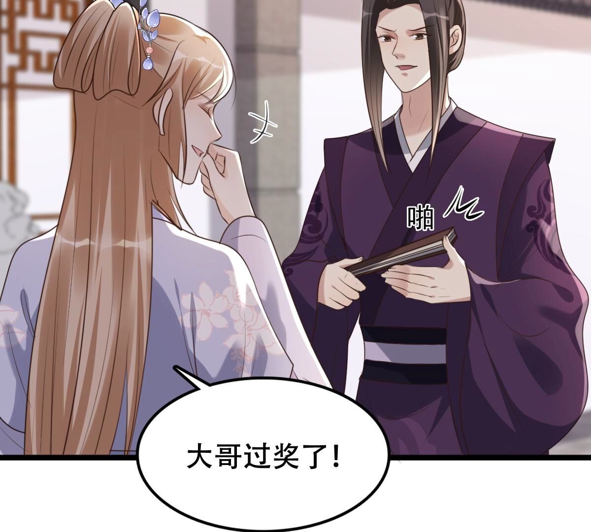 174 第173话 你是奸细8