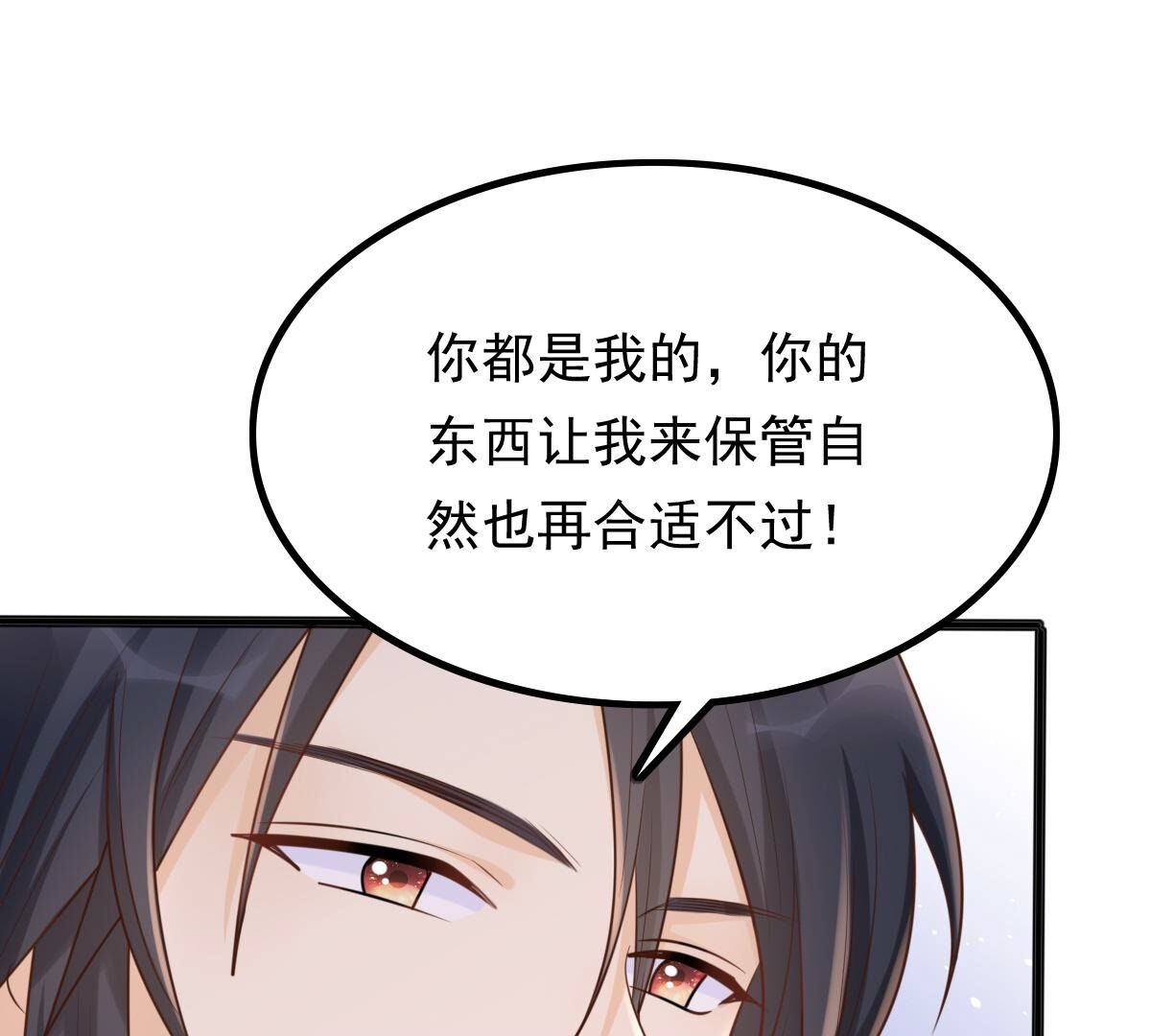 123 第122话 放心，有我在54