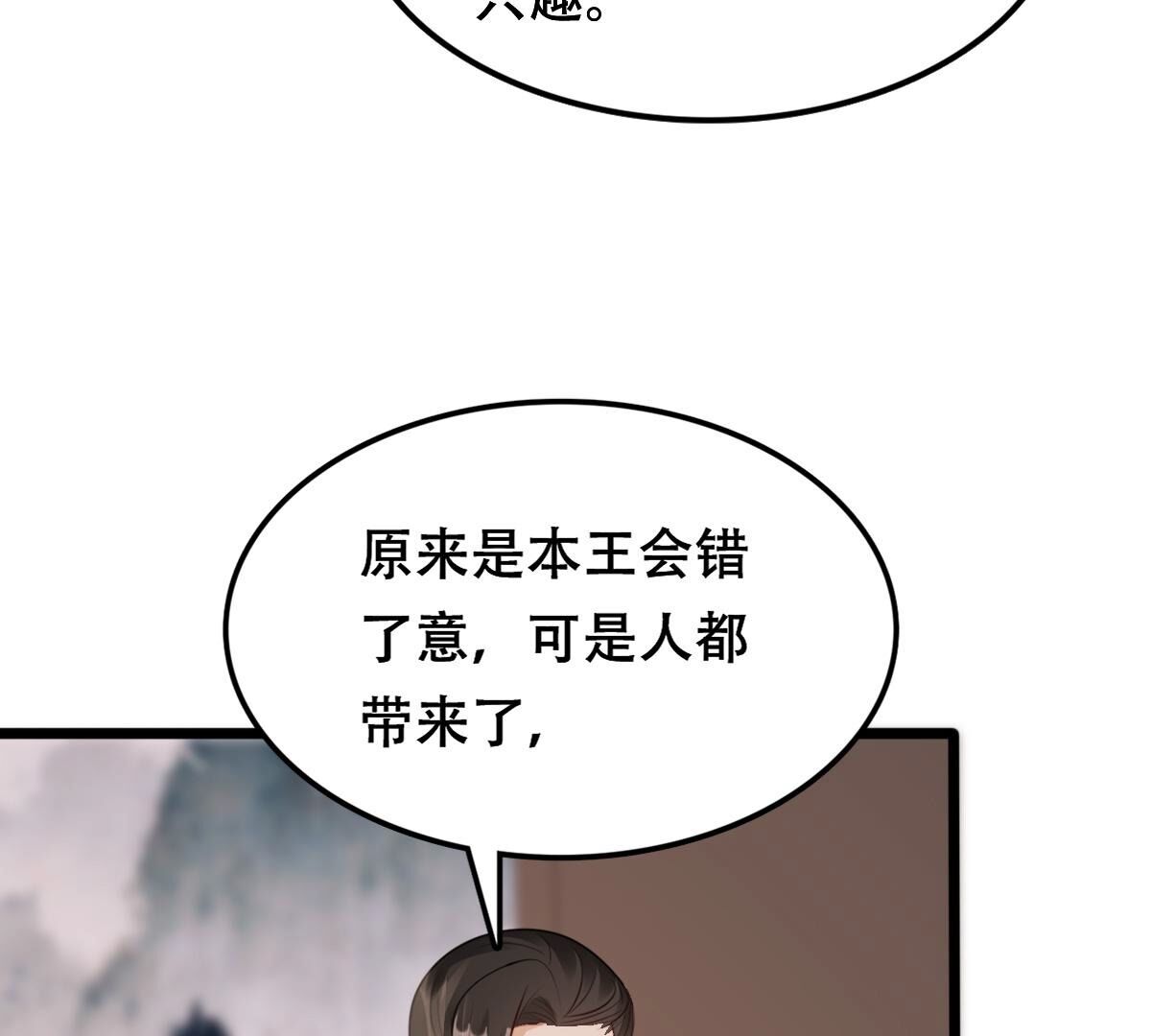 171 第170话 送上门的美人25