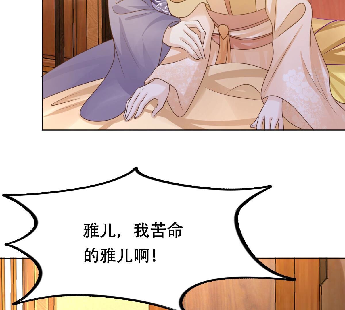 102 第101话 旬王上钩了27