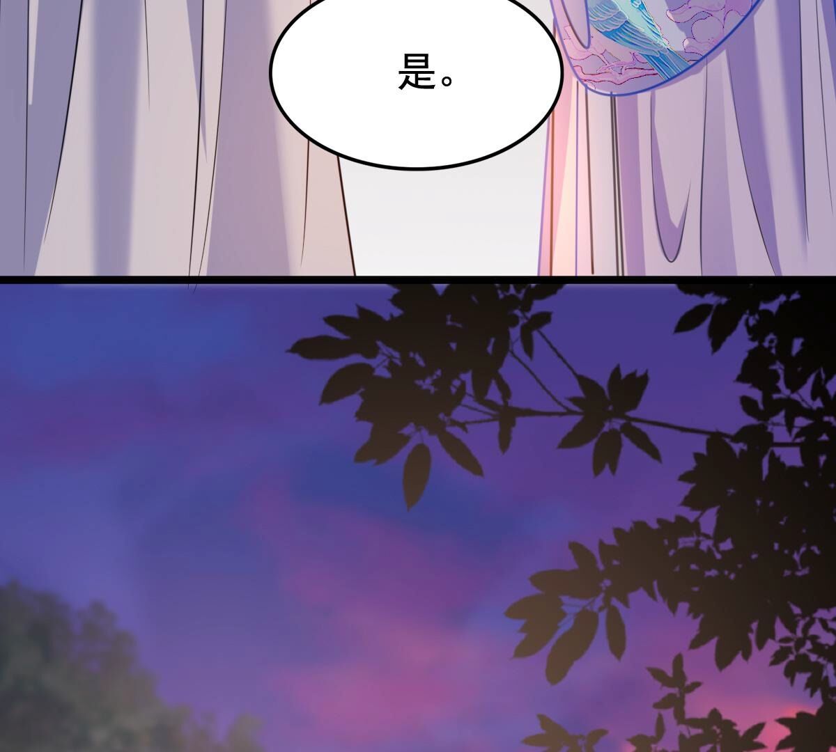 227 第225话  恋爱的酸甜滋味76