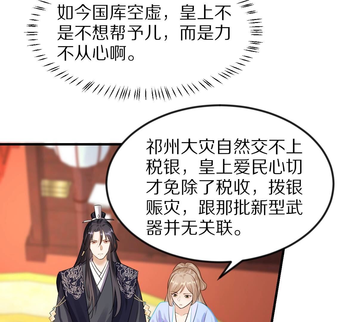 219 第217话 面圣14
