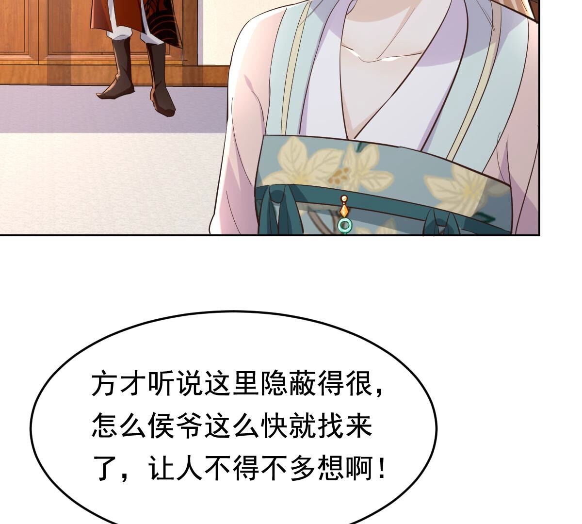 127 第126话 以身相许？做梦！48
