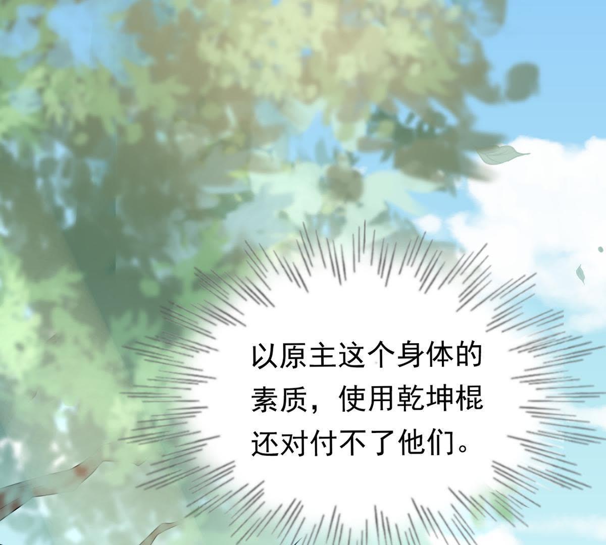 70 第69话 带挂反杀36