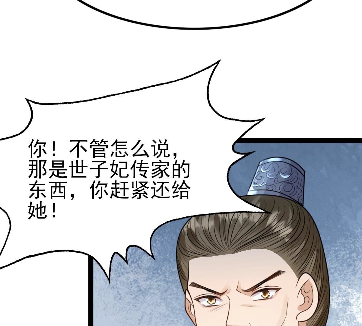 232 第230话  十万两来换3