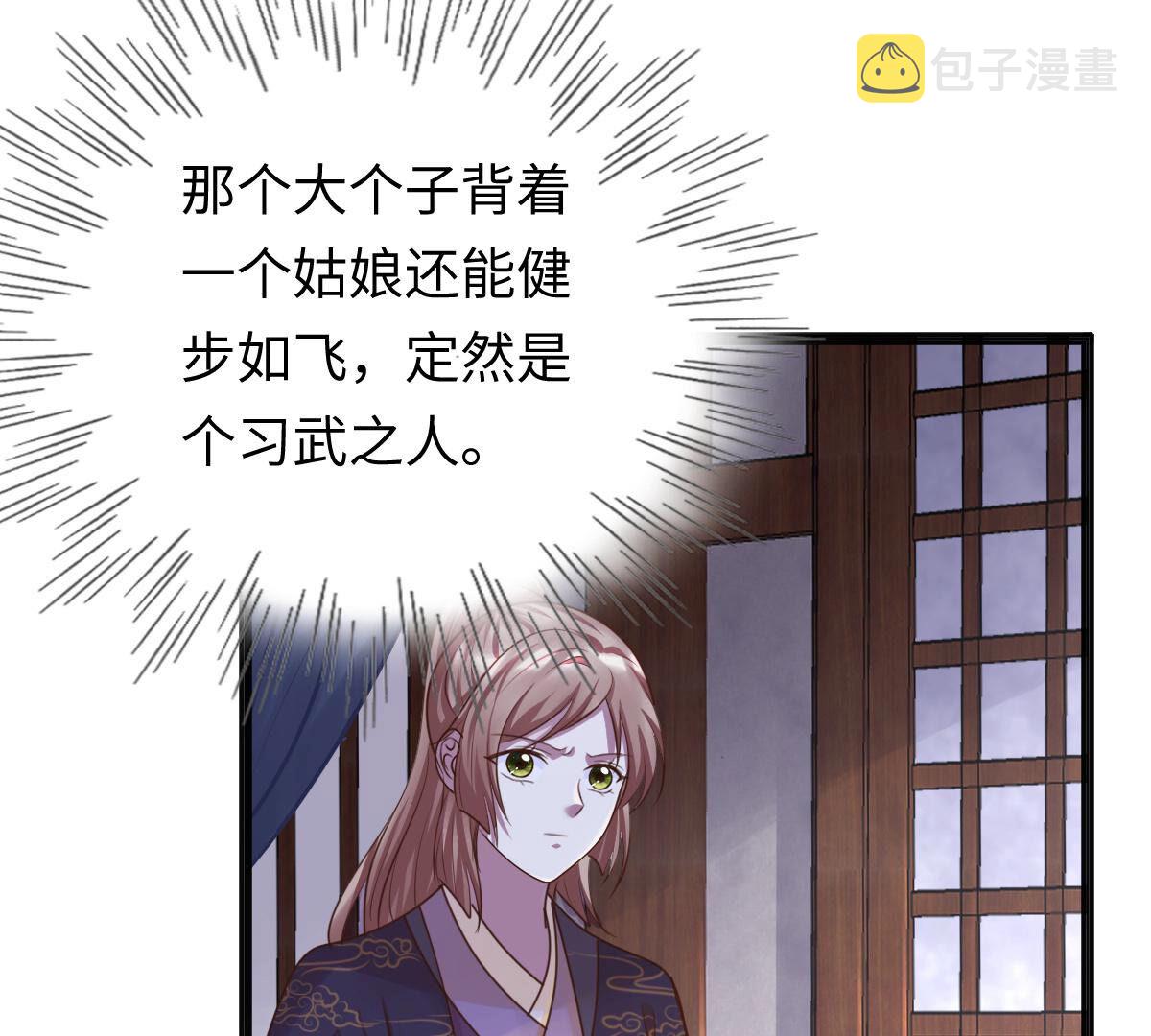 112 第111话 揭开伪装13