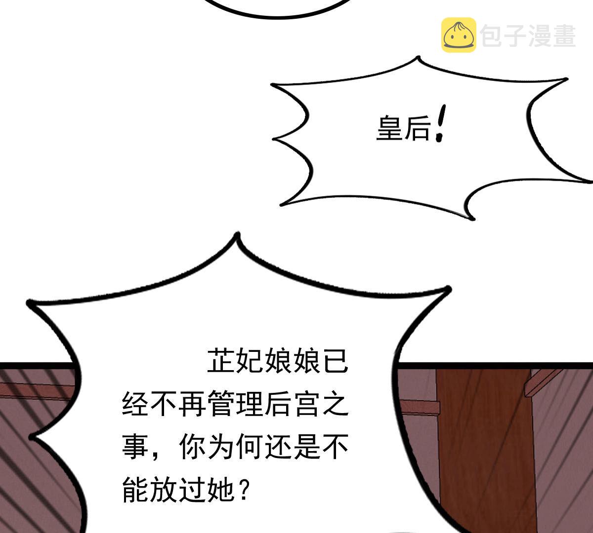 98 第97话 明着栽赃75