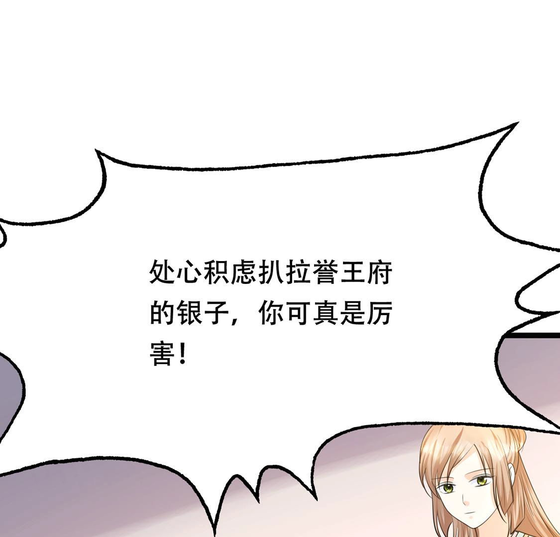 87 第86话 救了太妃一命5