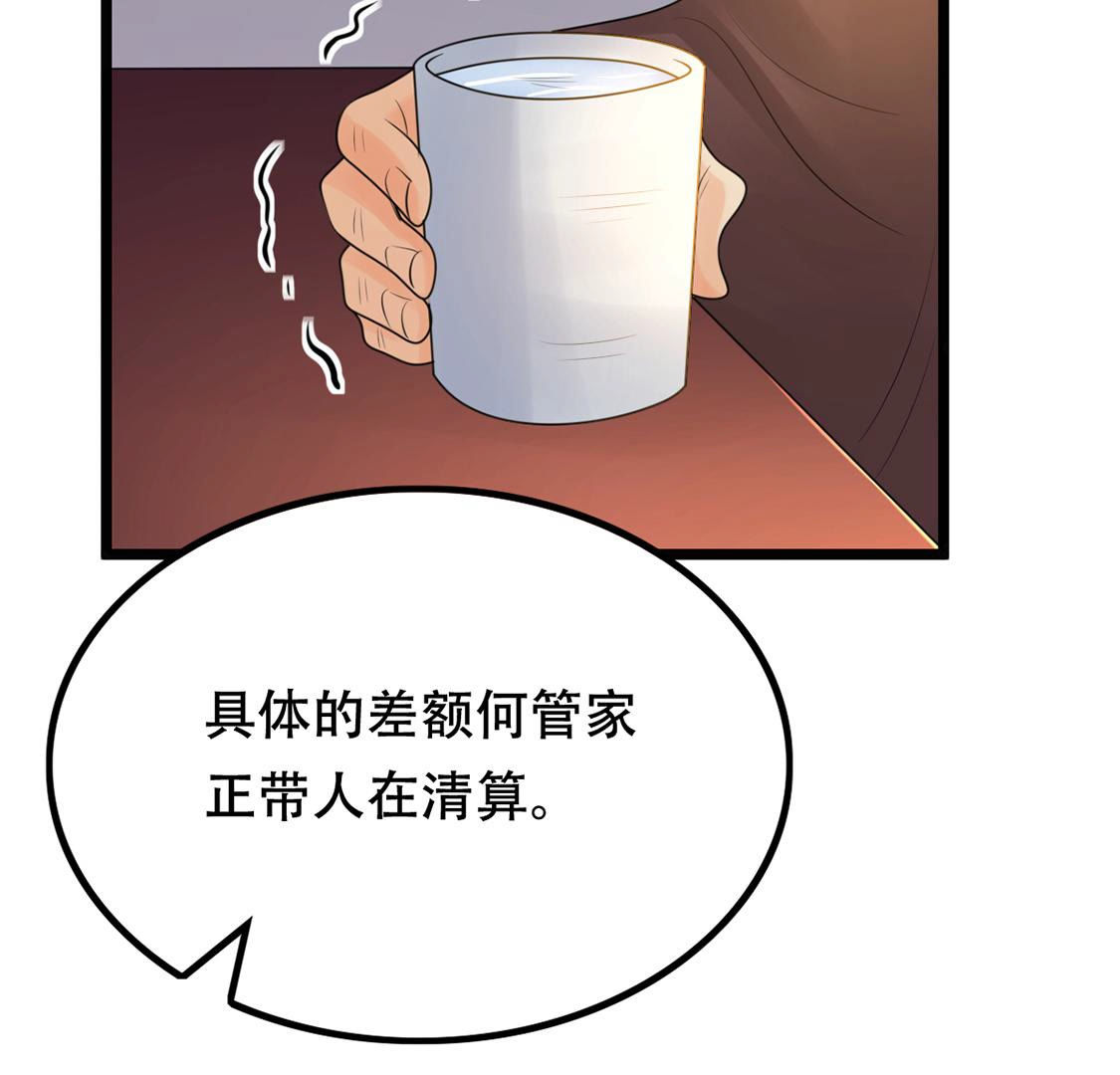 87 第86话 救了太妃一命4