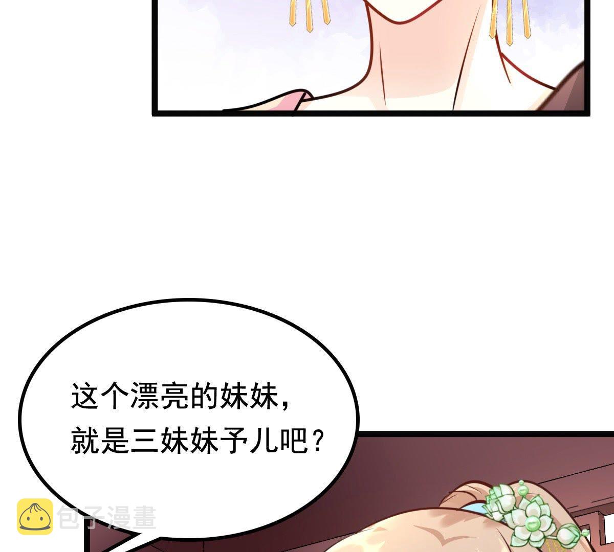 34 第33话 百花节20