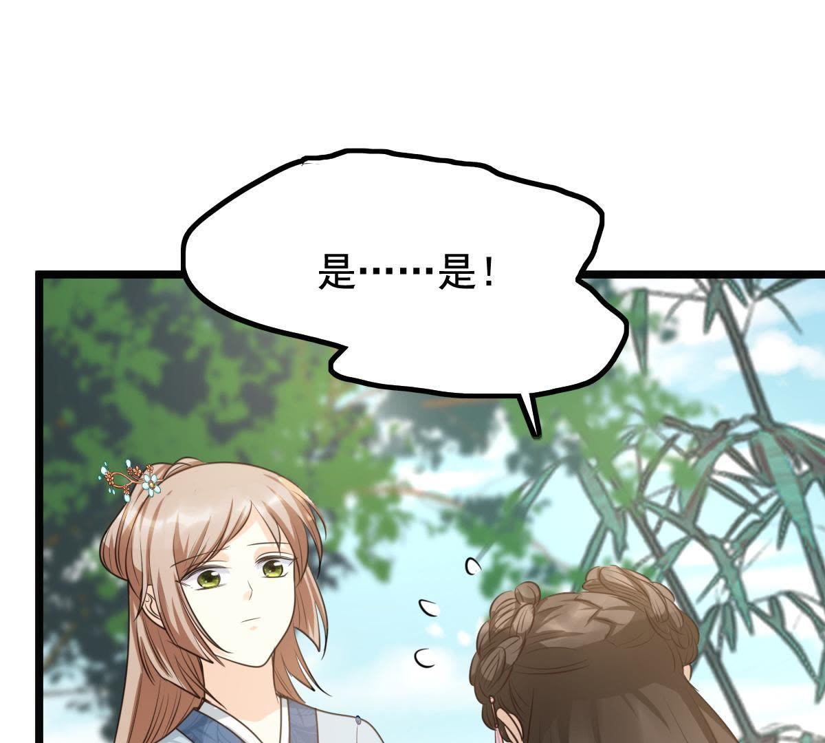 63 第62话 刁蛮小少爷74