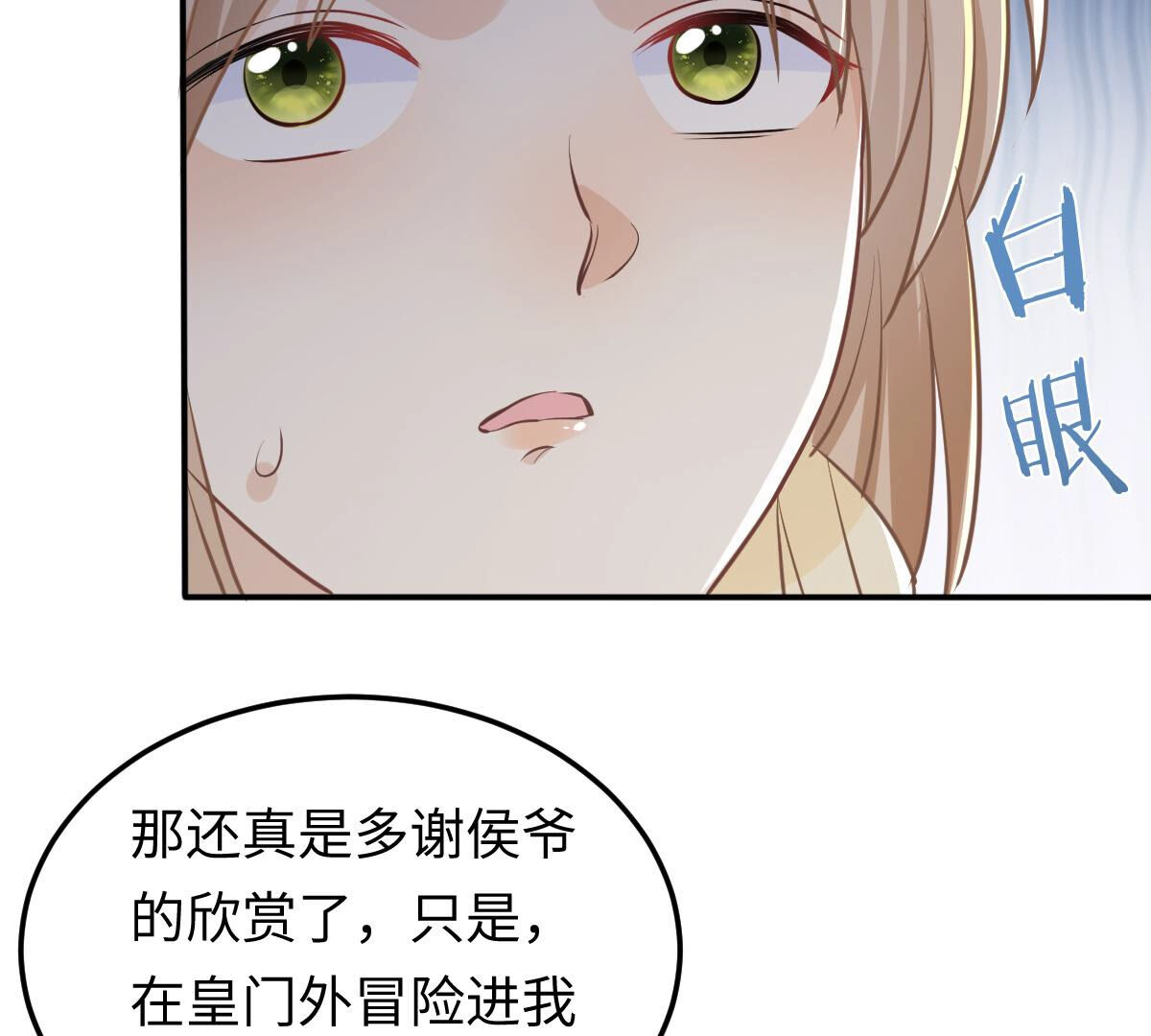 119 第118话 对你很有兴趣19
